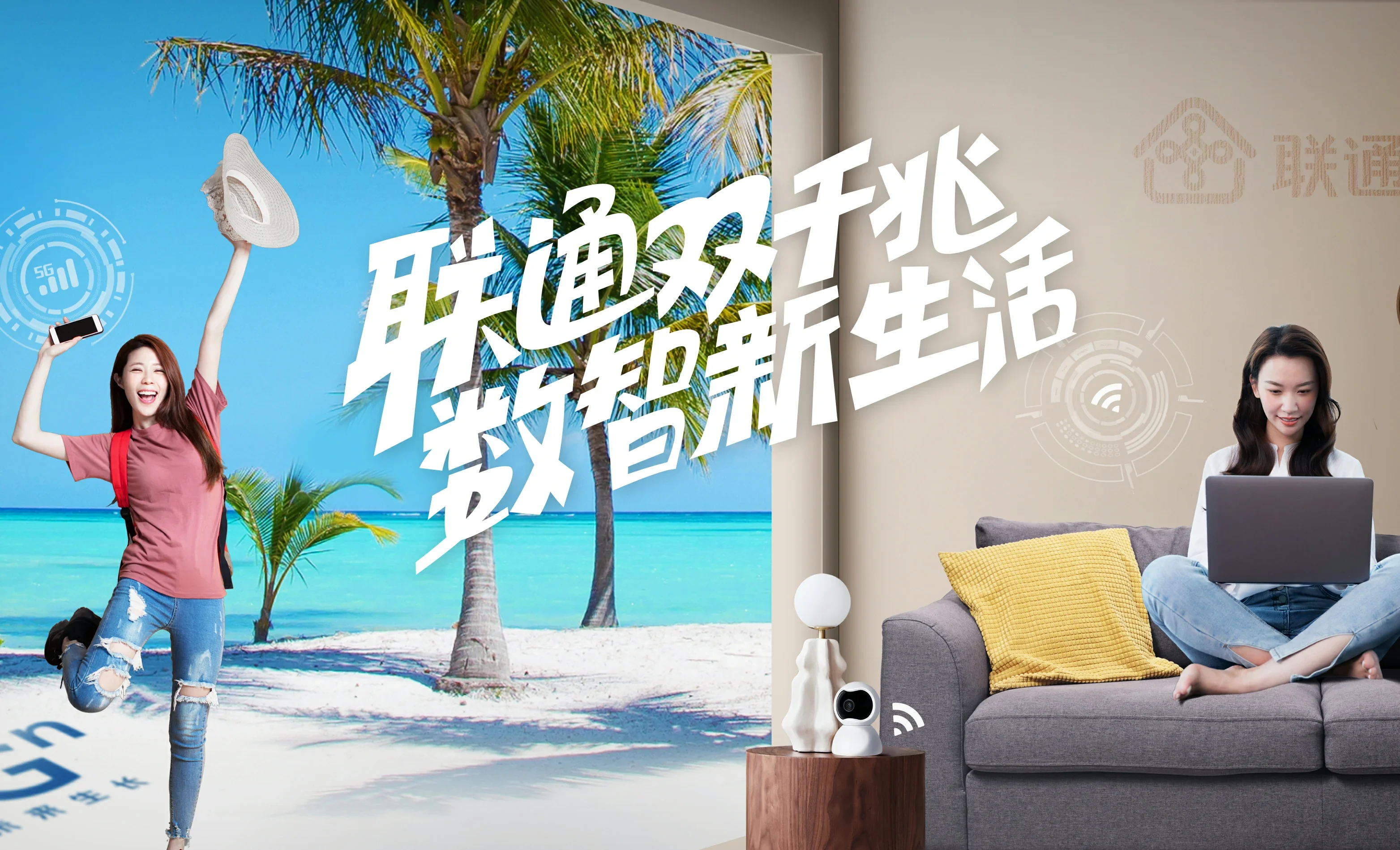 兰州新区中国联通